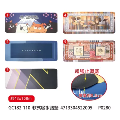 軟式吸水踏墊混款43X108CM 【佳瑪】