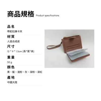 帶釦 拉鍊卡夾 信用卡夾 零錢包 卡包 證件夾規格:黑