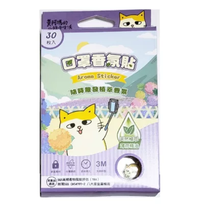 黃阿瑪的後宮生活香氛貼 30枚-黃阿瑪/浣腸/招弟【佳瑪】浣腸