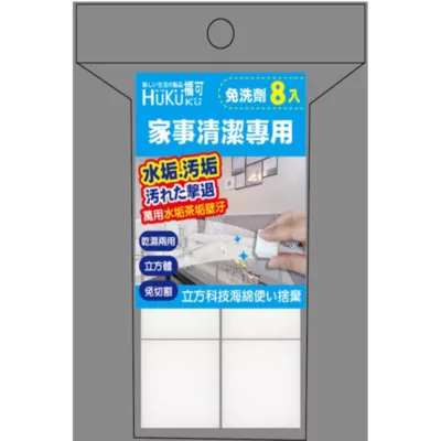 福可科技海綿家事專用8入