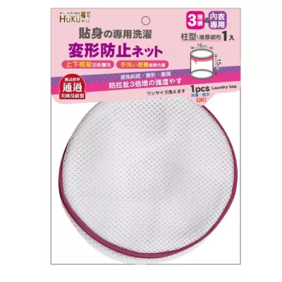 福可防變形內衣洗濯袋柱型16x15cm