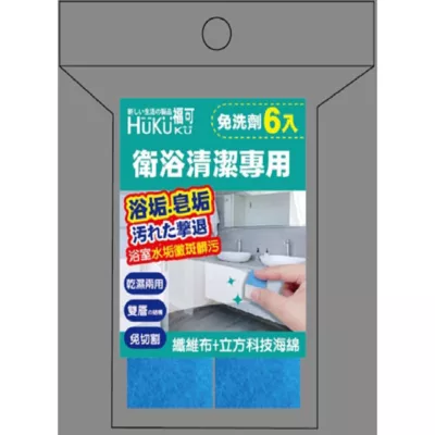 福可科技海綿衛浴清潔專用6入