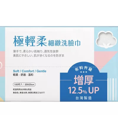 我的心機 極輕柔 細緻洗臉巾 平織紋100抽【佳瑪】清潔 保養 卸妝