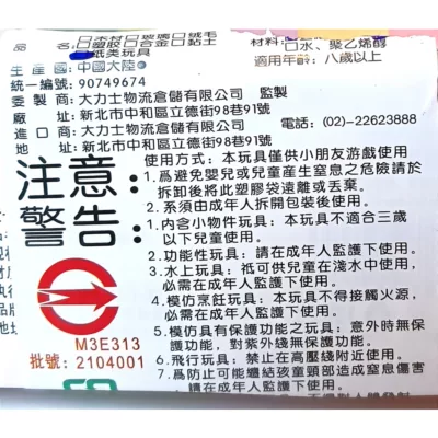 五彩膠帶黏黏球(顏色隨機出貨)