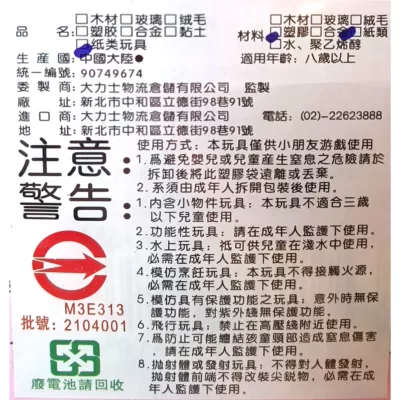 彩色萌萌膠帶黏黏球【佳瑪】