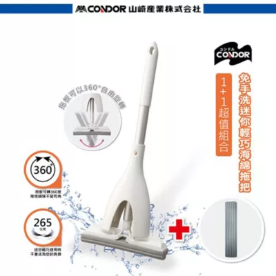 日本 CONDOR 免手洗 迷你輕巧 海綿拖把【佳瑪】居家大掃除