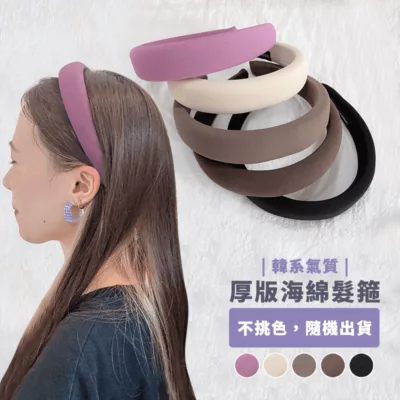 韓系氣質復古素面厚版海綿髮箍韓風 歐膩 韓妞款