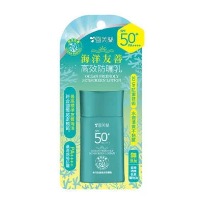 雪芙蘭 海洋友善高效防曬乳50g