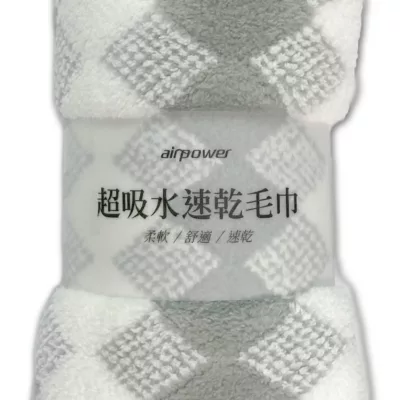 airpower超吸水速乾毛巾(藍/紫/粉/灰/綠)【佳瑪】灰