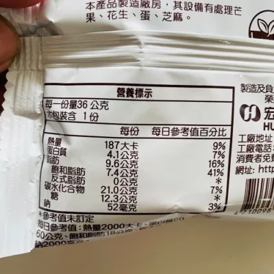 77脆可-穀麥巧克力36g【佳瑪】