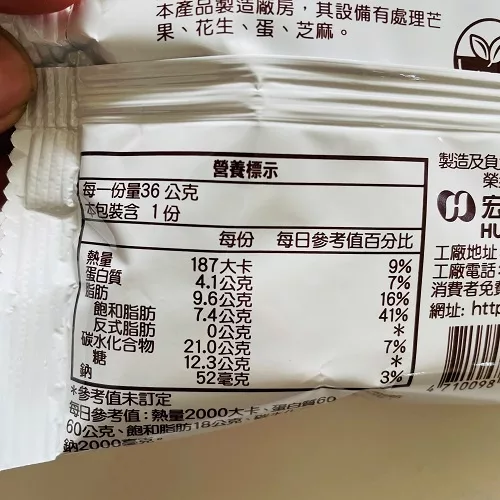 77脆可-穀麥巧克力36g【佳瑪】