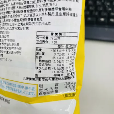 KOIKEYA 湖池屋 玉米條餅(起司)78g【佳瑪】