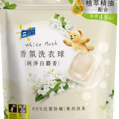 白蘭香氛洗衣球純淨白麝香23顆