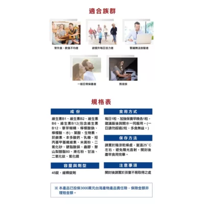 德之寶全日B群EX緩釋錠45錠