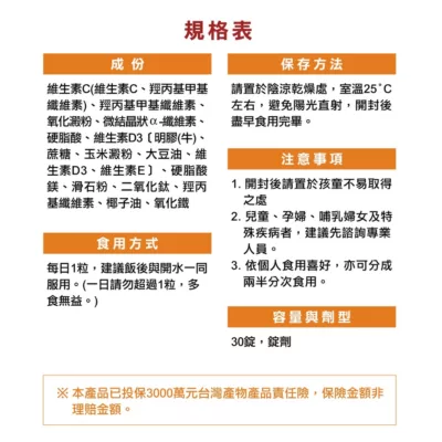 德之寶維他命C+D錠30錠【佳瑪】