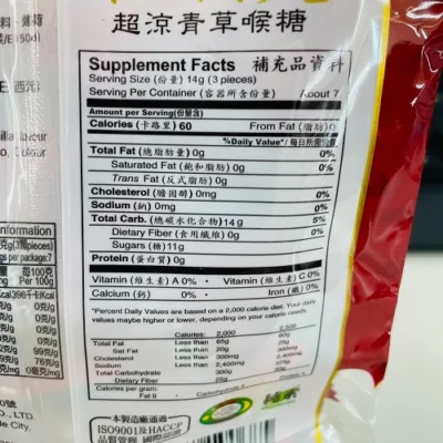 仙喉爽-超涼青草喉糖100G【佳瑪】喉嚨痛 居家隔離 防疫必備