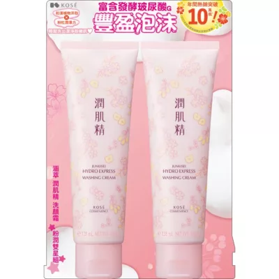 KOSE洗面乳 高絲蔻絲媚影 粉潤雙星組 涵萃潤肌精洗顏霜 2入組【小女子】粉潤雙星組