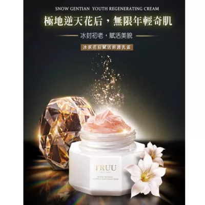 TRUU 童 冰原花后賦活修護乳霜50ml【佳瑪】