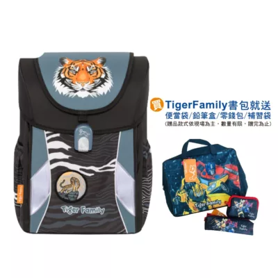 Tiger Family書包 學院風Pro2-瑞獸猛虎-超輕量護脊書包