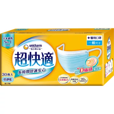 超快適長時間舒適安心醫用 成人口罩30片款式:M藍