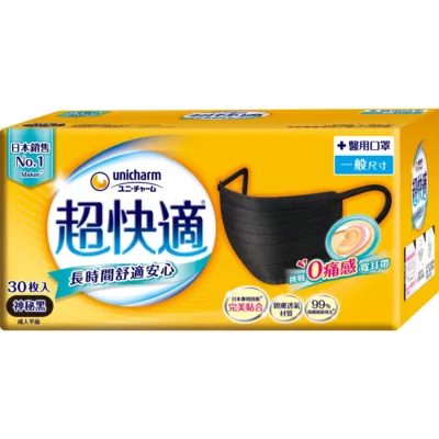 超快適長時間舒適安心醫用 成人口罩30片款式:M黑
