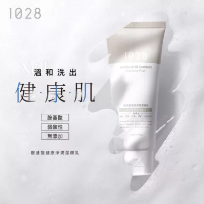 1028 胺基酸健康淨潤潔顏乳 100g