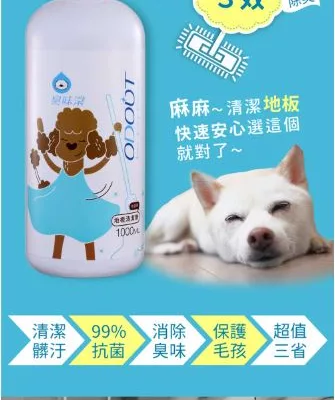 臭味滾地板清潔劑(貓/狗)1L【小女子】狗