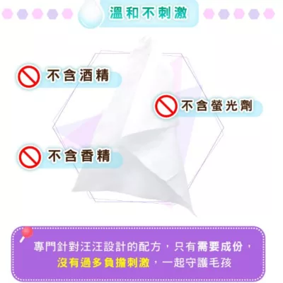 臭味滾除臭抗菌濕紙巾(狗/貓)50抽款式:狗