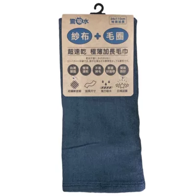 驚吸水極薄加長毛巾(星空灰/銀河灰/貝殼灰)顏色:星空灰