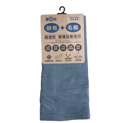 驚吸水極薄加長毛巾(星空灰/銀河灰/貝殼灰)【佳瑪】銀河灰