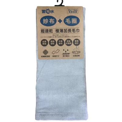 驚吸水極薄加長毛巾(星空灰/銀河灰/貝殼灰)顏色:貝殼灰