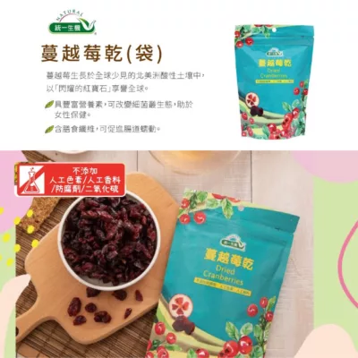 統一生機 蔓越莓乾(袋)250g