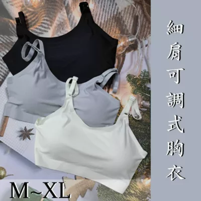 細肩可調式胸衣 M-XL尺寸:M