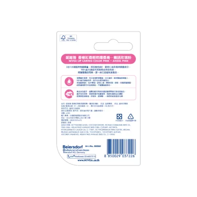 妮維雅香榭紅唇護唇膏4.8g款式:癮誘玫瑰粉