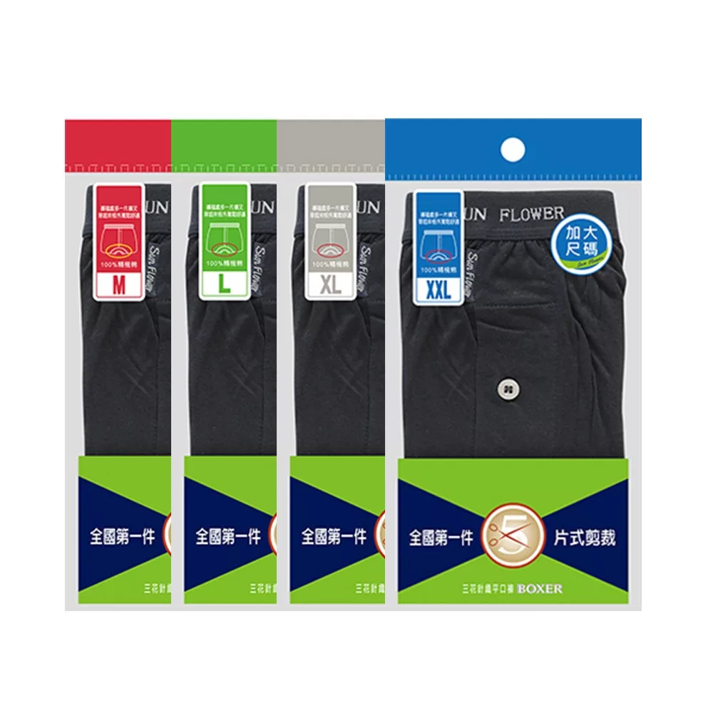 三花針織平口褲【佳瑪】男內褲黑 XL