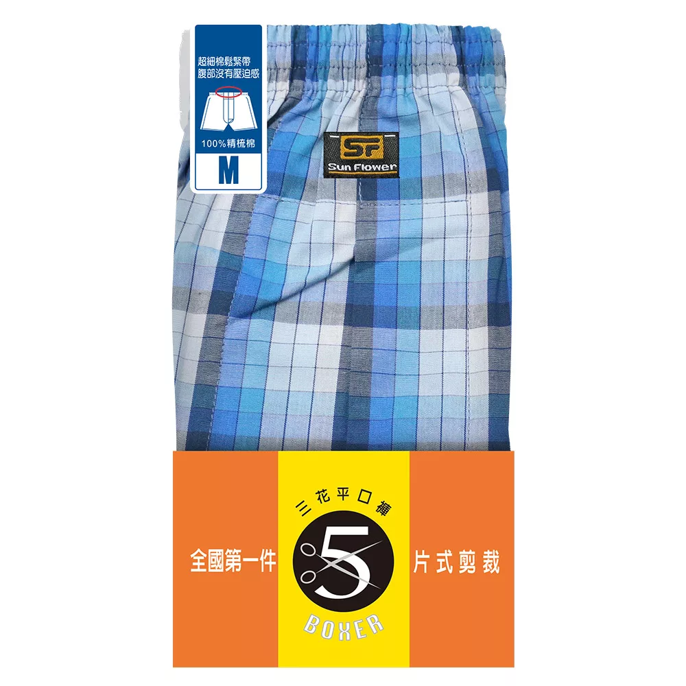 三花五片式平口褲 S-XXL 花色隨機出貨尺寸:M