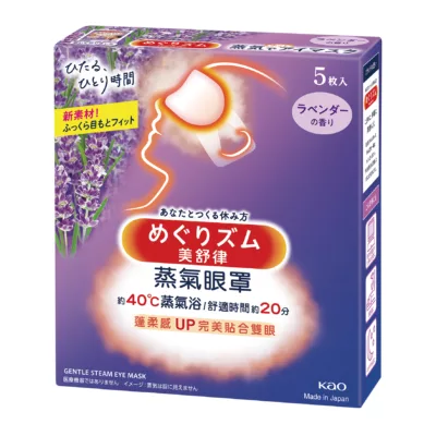 美舒律 蒸氣眼罩 金萱茶香調/茉莉花茶/純淨無香/玫瑰花香/清心艾草香/淨心陳皮香/薰衣草香 5片【小女子】蓬柔新升級薰衣草香new