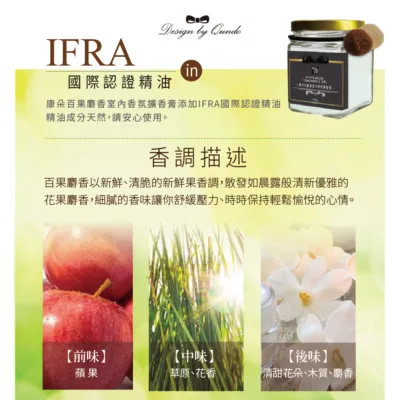 康朵白麝香香氛擴香膏120g