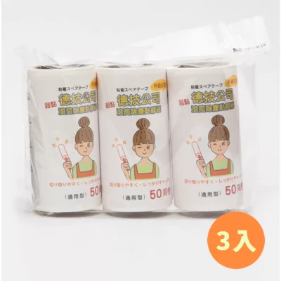 德技除塵黏膠紙50週補充包3入10x3.8cm【小女子】