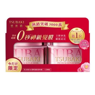 思波綺新金耀瞬護髮膜粉嫩二入回饋組