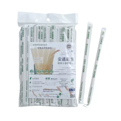 安適嚴選 環保 小麥吸管 8mm/12mm 環保吸管 拋棄式 一次性 攜帶式 吸管 獨立包裝 野餐 露營款式:8mm