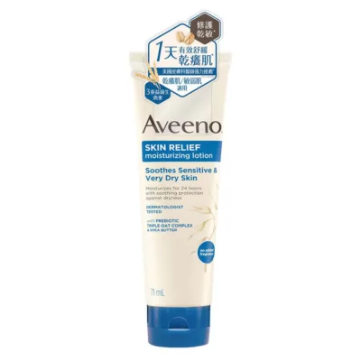 Aveeno 艾惟諾 燕麥 高效舒緩 保濕乳71ml 旅行 滋潤【小女子】燕麥高效舒緩(效期2025.09)
