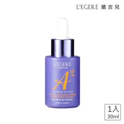 L’EGERE 蘭吉兒極致雙A緊緻提亮精華液30ml 小姐不熙娣推薦 A醛 A醇 雙A保養 抗老 緊緻