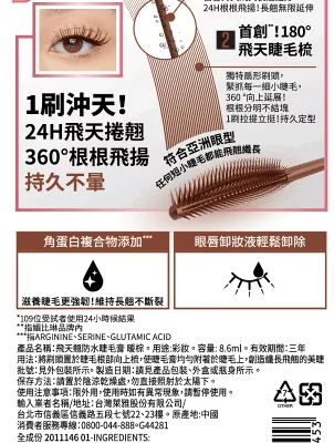 MAYBELLINE 媚比琳 飛天翹SKYHIGH 防水睫毛膏 黑/暖棕 180度扇形刷頭 玫瑰金 歐美賣爆1千萬顏色:暖棕