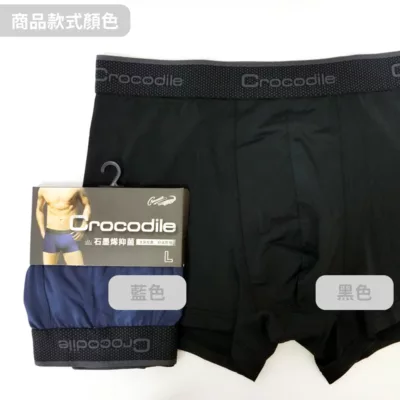 鱷魚 石墨烯 男生 平口褲(藍/黑) M-XL 【佳瑪】L/藍