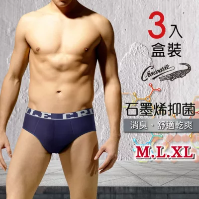 鱷魚 石墨烯 男生三角褲3入 M-XL尺寸:L