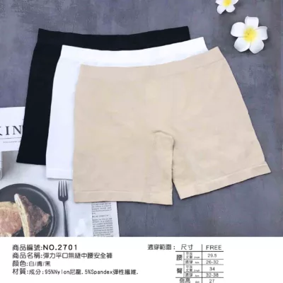 無縫安全褲 黑/白2701 穿裙子必備 防走光 平口褲 素色 安全褲 內搭褲 內搭顏色:白色