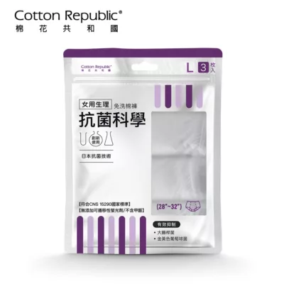 CR 抗菌科學女用生理免洗棉褲 3入 旅遊必備 舒適 方便尺寸:L號