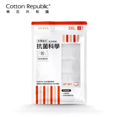 CR 棉花共和國 抗菌科學 女用生理免洗棉褲 3入【佳瑪】旅遊 旅行 舒適 方便 免洗褲加大 3XL