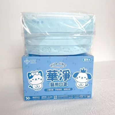 華淨 醫用兒童平面口罩(未滅菌)-兒童50入 粉色/藍色【佳瑪】藍色